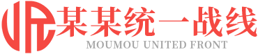 柔远科技独立站B036-统一战线政府单位机构类网站-